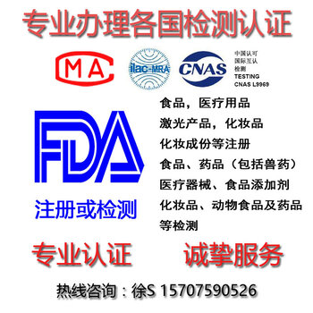 口罩出口美国FDA注册办理,第三方机构办理